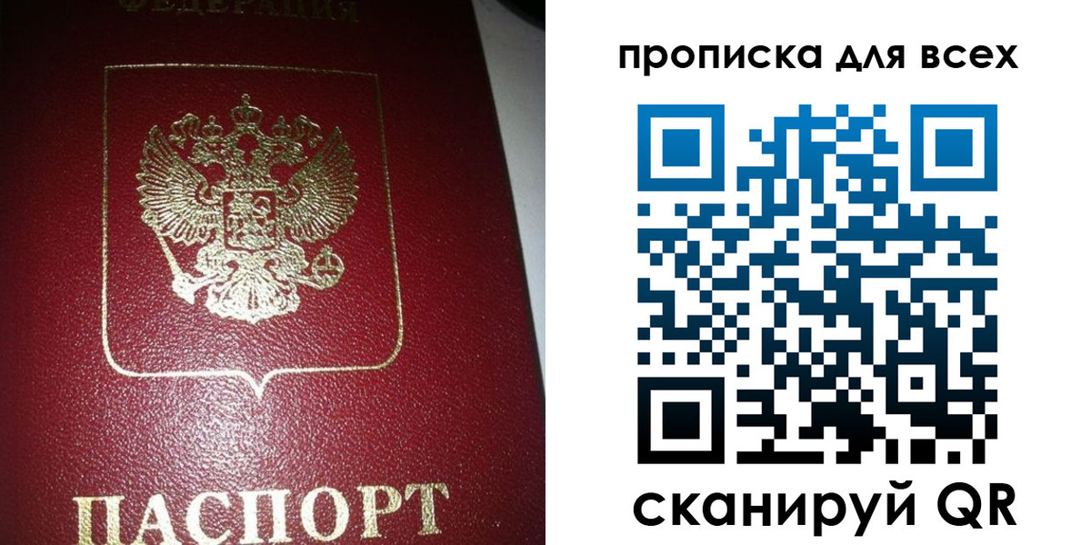 временная регистрация законно в Дубне