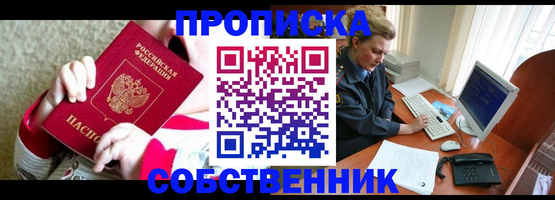 регистрация в Дубне