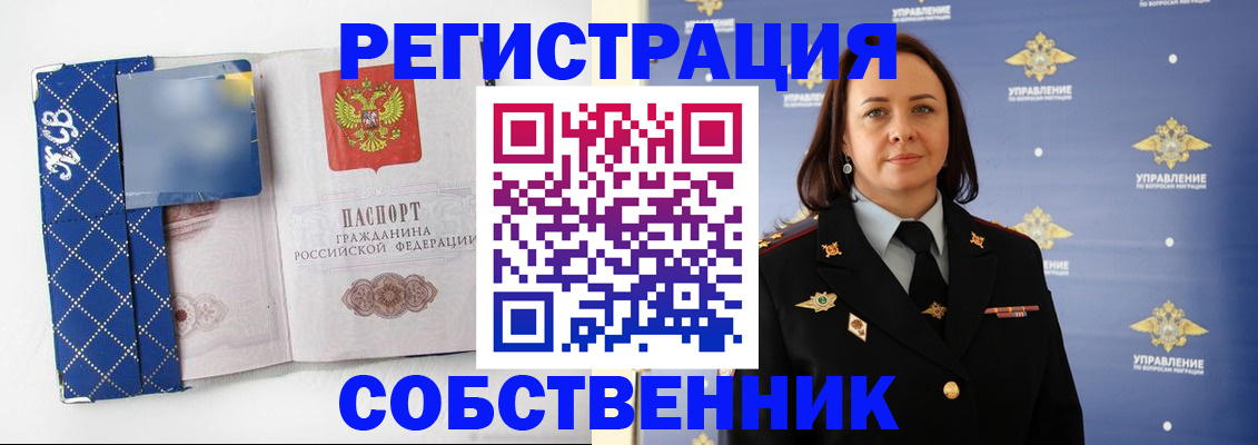 временная регистрация купить в Дубне