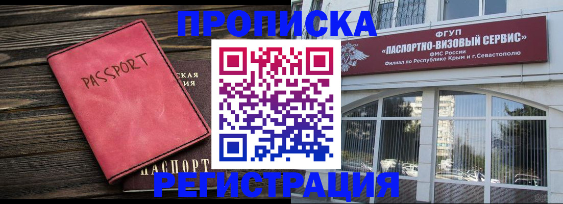 миграционный учет в Дубне