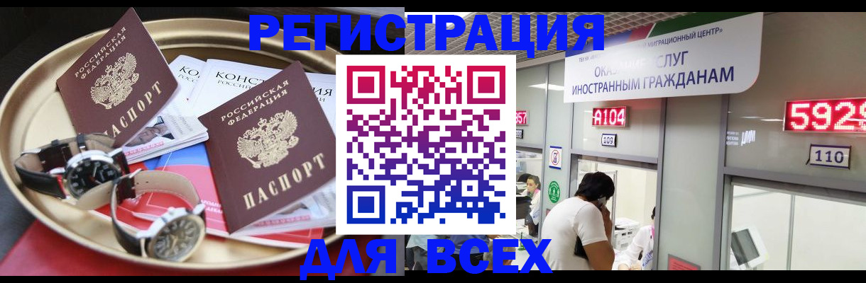 временная прописка в Дубне