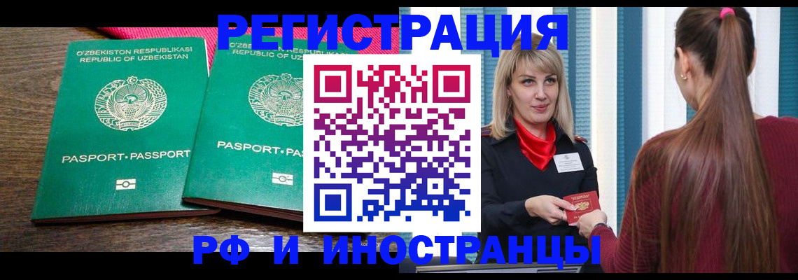 временная регистрация поиск в Дубне
