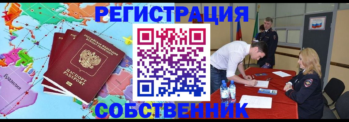 регистрация в Дубне